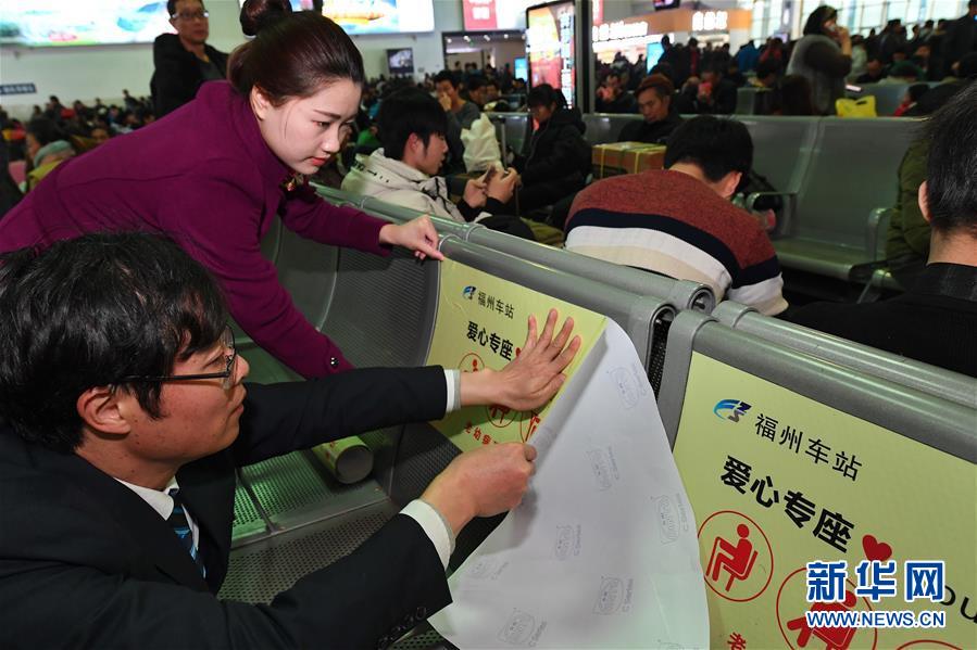 【焦点图】【福州】【移动版】【Chinanews带图】福州火车站：温馨服务迎春运