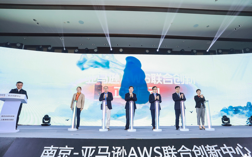 （原创 企业列表 三吴大地南京 移动版）南京-亚马逊AWS联合创新中心正式启航
