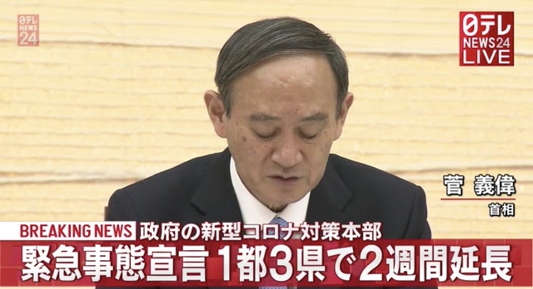 日本政府将一都三县紧急状态延长两周至3月21日