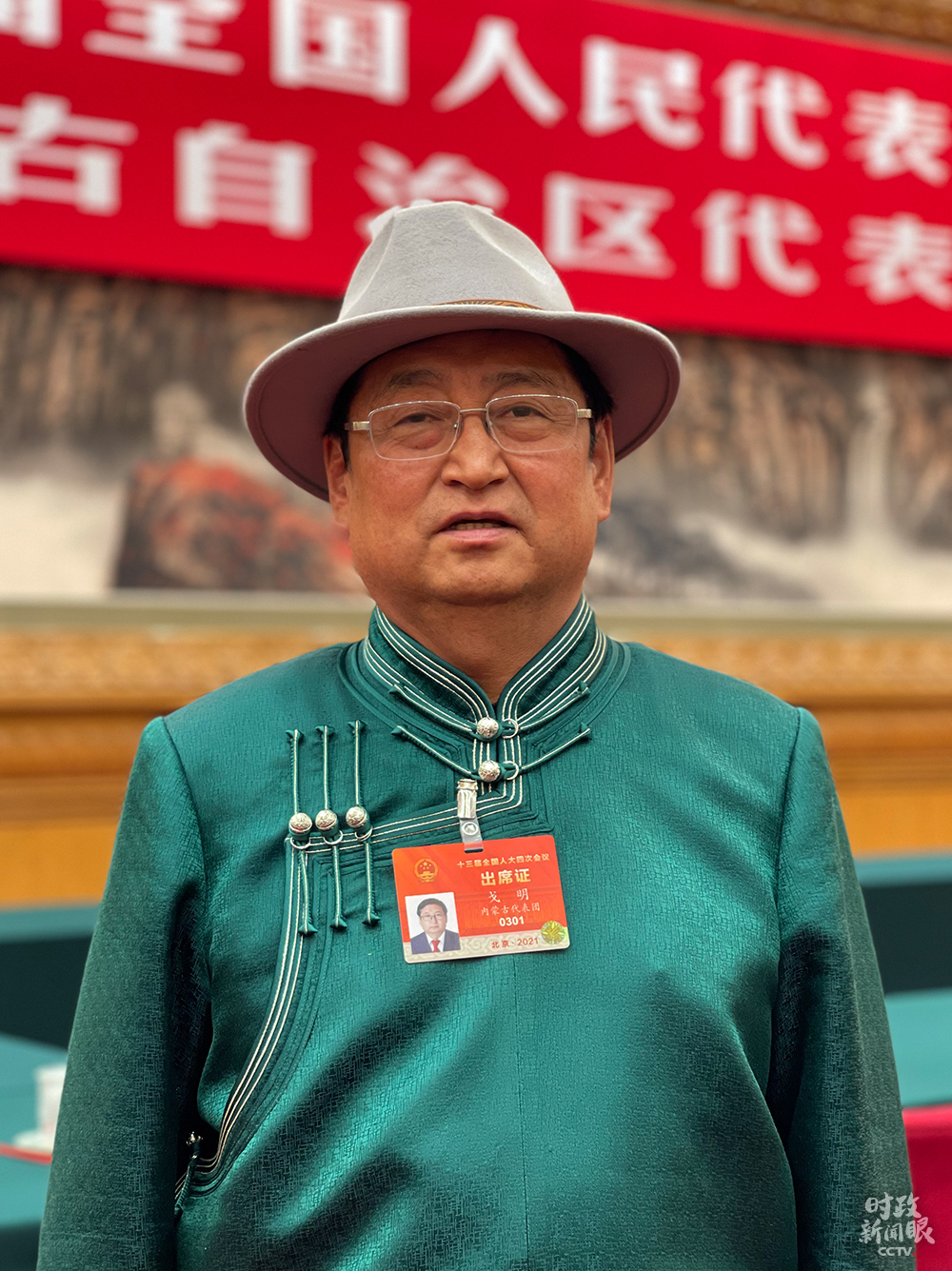 时政新闻眼丨第四次到内蒙古代表团,习近平释放了哪些鲜明信号