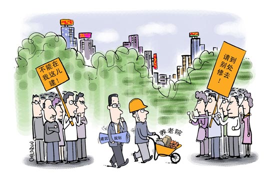 托老所进社区频遭抵制 有业主挂横幅“反对养死院”