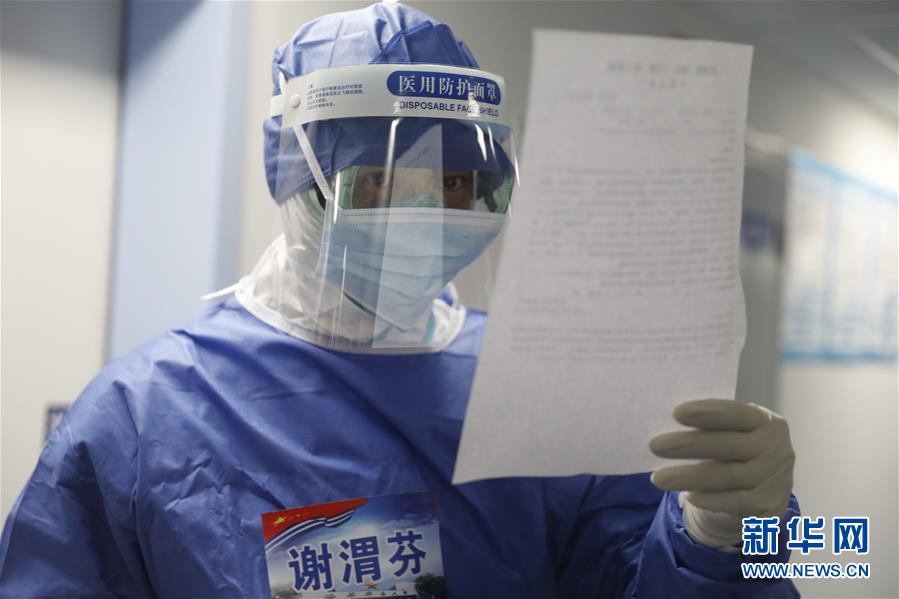 #新华网#业精情真好军医——记湖北省妇幼保健院光谷院区感染三科主任谢渭芬