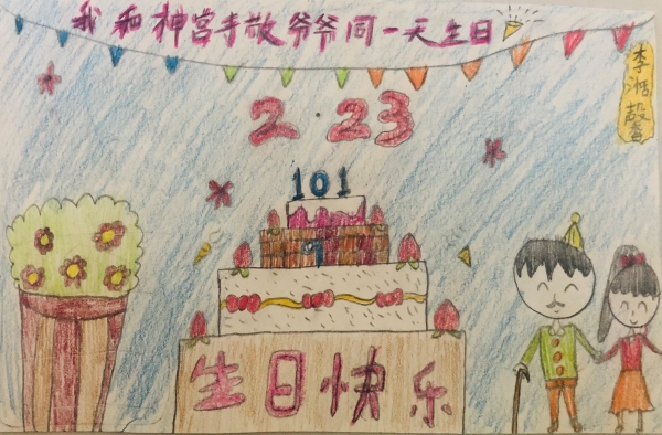 2月23日 火曜日_fororder_9sui