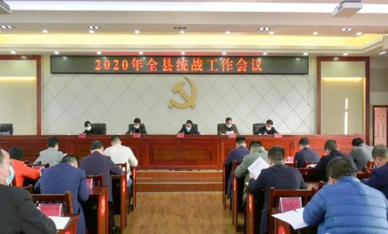 黔东南州天柱县2020年统战工作会议召开