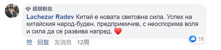 總臺海外受眾盛贊中國脫貧攻堅新成就