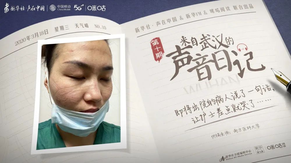 [新华社]即将出院的病人说了一句话，让护士差点就哭了……