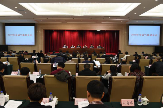 吉林省气象局长会议召开 持续提升气象现代化业务能力 吉林省气象局长会议召开 持续提升气象现代化业务能力