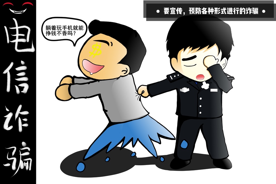 重庆巫山民警原创手绘《警察过年》