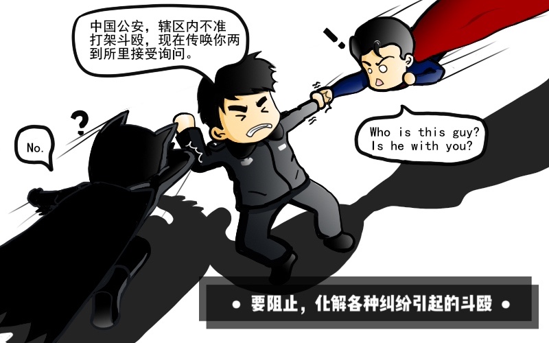 重庆巫山民警原创手绘《警察过年》