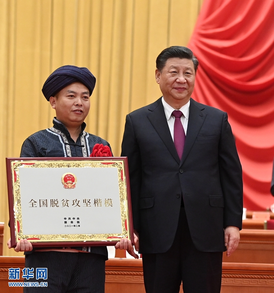 全国脱贫攻坚总结表彰大会在京隆重举行