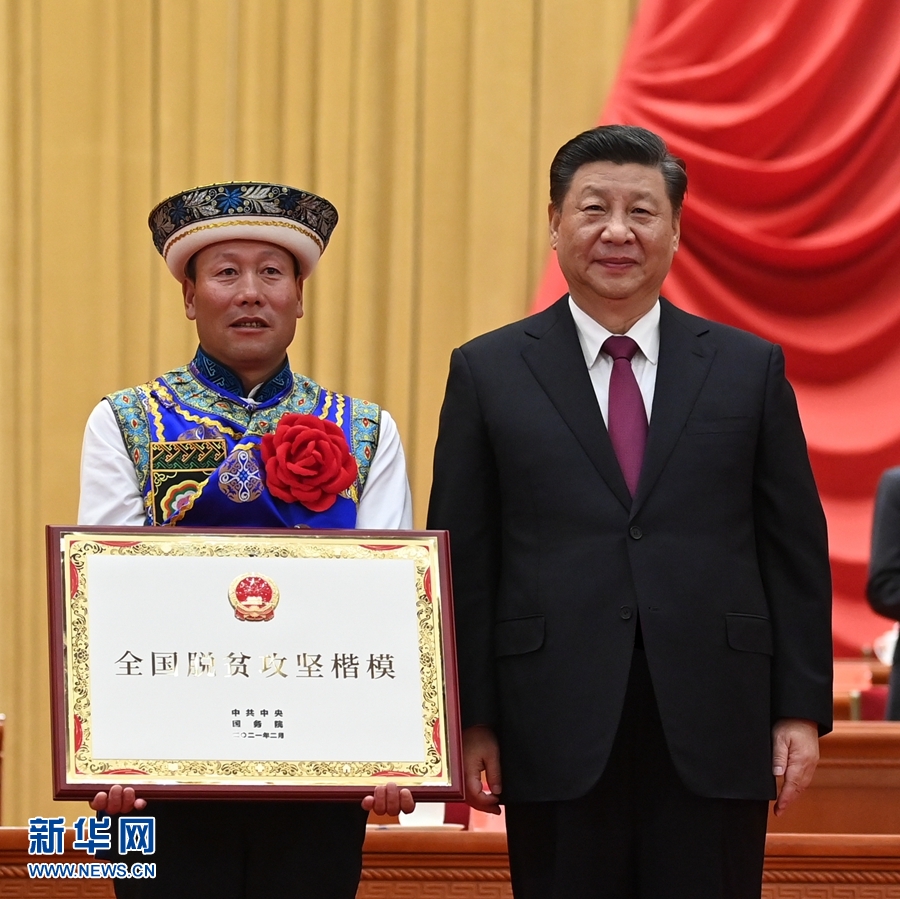 全国脱贫攻坚总结表彰大会在京隆重举行