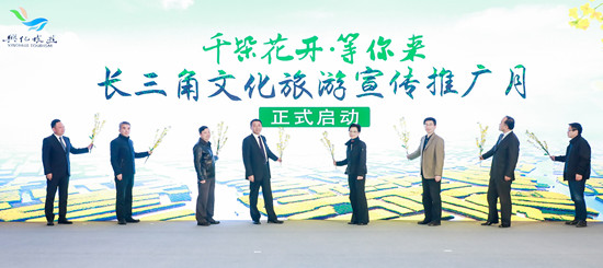 2021中国·兴化千垛菜花旅游节举行南京推介会