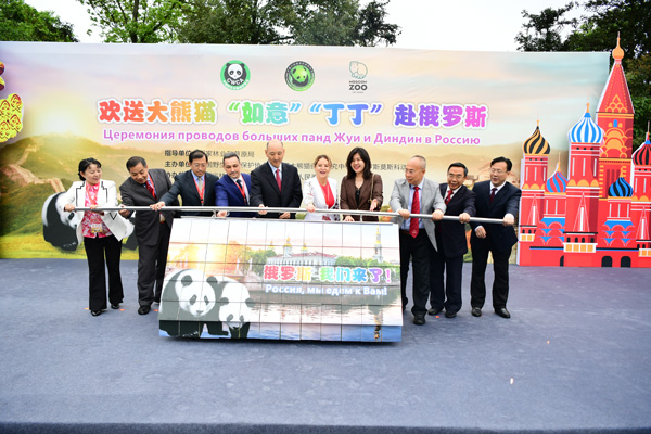 图片默认标题_fororder_国家林业和草原局副局长李树铭宣布大熊猫“如意”“丁丁”出发，中俄领导嘉宾共同开启大熊猫赴俄之旅--供图--雅安市委宣传部