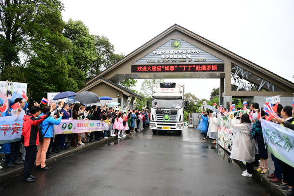 图片默认标题_fororder_在大家欢送下，运送熊猫车队缓缓驶出中国大熊猫保护研究中心---供图--雅安市委宣传部