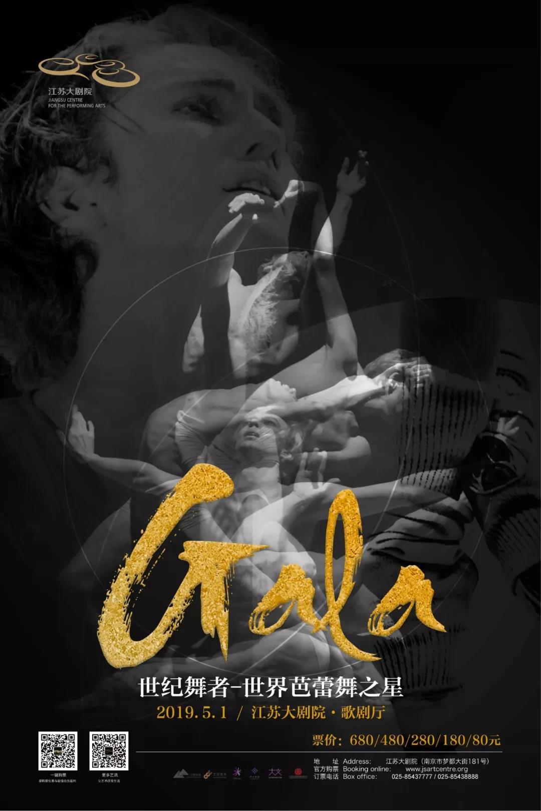 (供稿 文体列表 三吴大地南京 移动版)“世纪舞者-世界芭蕾舞之星GALA”演出将在南京举行(列表页标题)“世纪舞者”马拉霍夫来南京演出