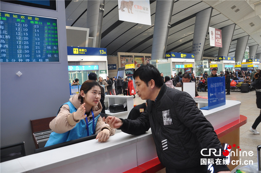 图片默认标题_fororder_北京南站工作人员解答旅客的问题