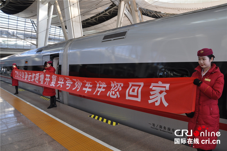 图片默认标题_fororder_１月２１日是春运第一天，当天１３点１５分，北京地区春运首趟增开复兴号旅客列车Ｇ４２１５次从北京南站驶出