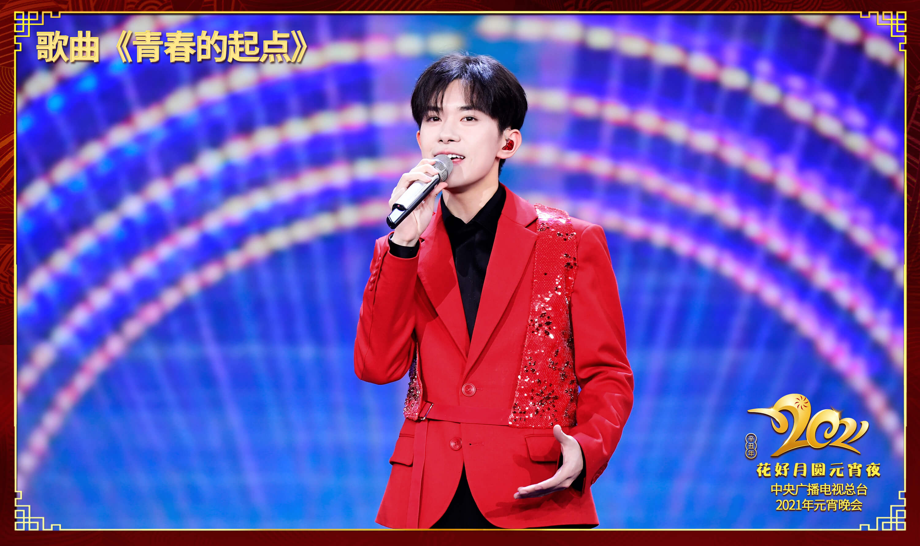 中央广播电视总台《2021年元宵晚会》圆满播出 延续喜乐氛围引发观众共鸣