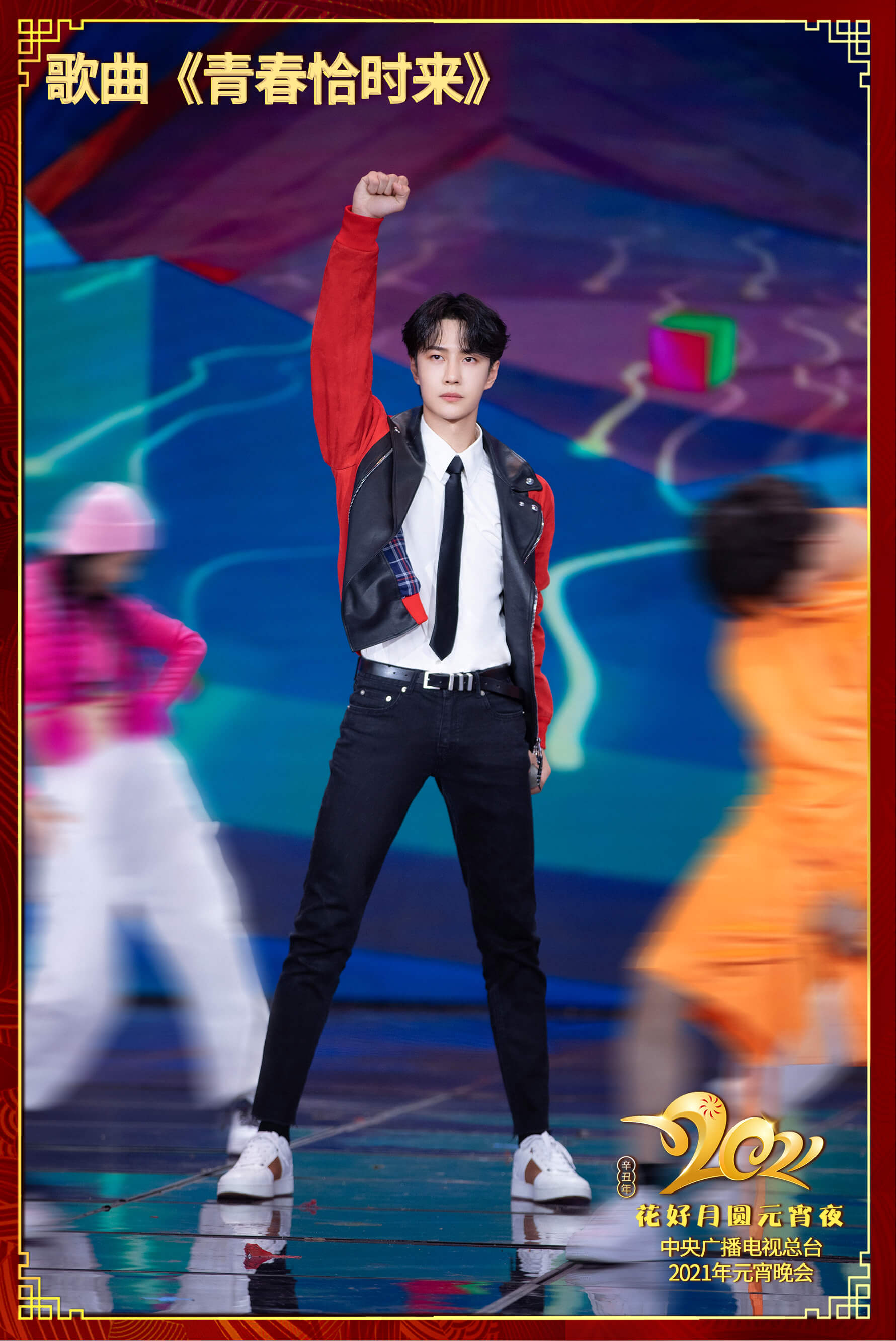 中央广播电视总台《2021年元宵晚会》圆满播出 延续喜乐氛围引发观众共鸣