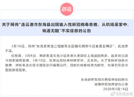 #人民网#求真|这些涉外疫情谣言可别信！