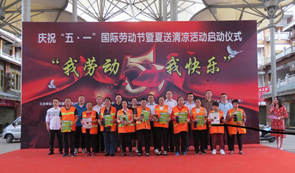 图片默认标题_fororder_为一线环卫工人们赠送礼物--供图--雅安市名山区委宣传部