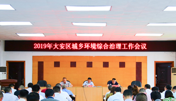 图片默认标题_fororder_1会议现场