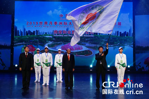 【河南原创】中国月季展颁奖和会旗交接仪式在河南南阳举行