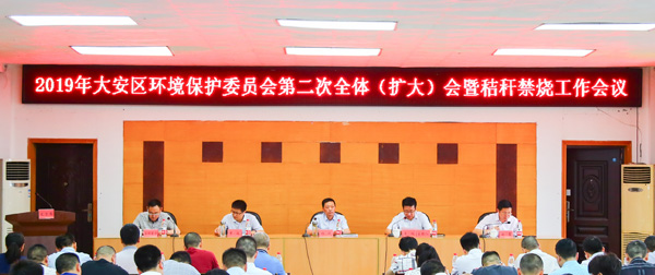 图片默认标题_fororder_1会议现场