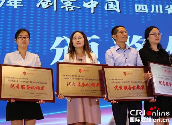 图片默认标题_fororder_敏道企业获得优秀服务机构奖（摄影-叶林）