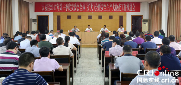 图片默认标题_fororder_会议现场