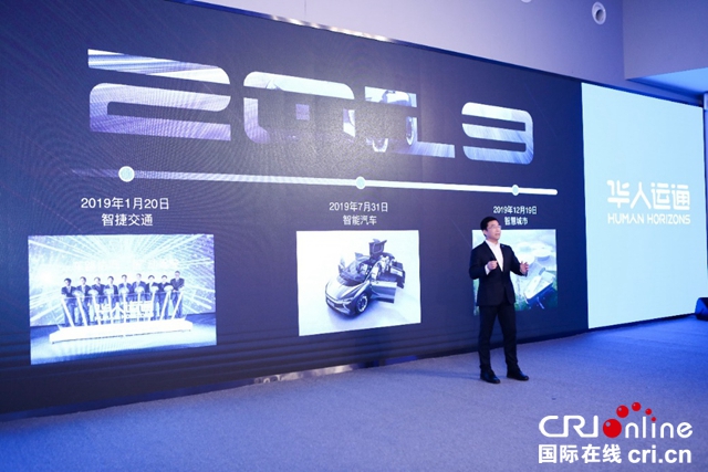 汽车频道【供稿】【资讯】华人运通响应号召 智能汽车创新发展步入2.0时代