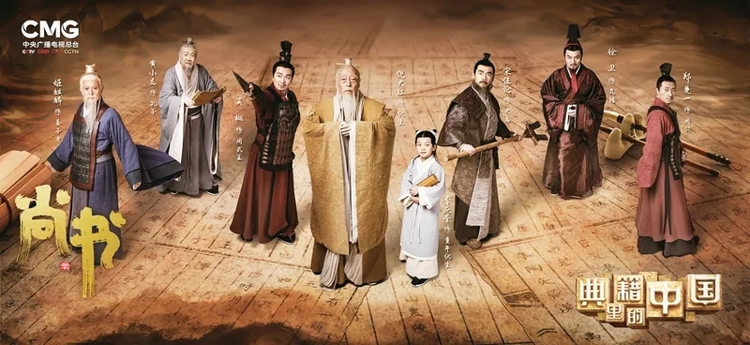 慎海雄《求是》刊文:我们为何策划《典籍里的中国》