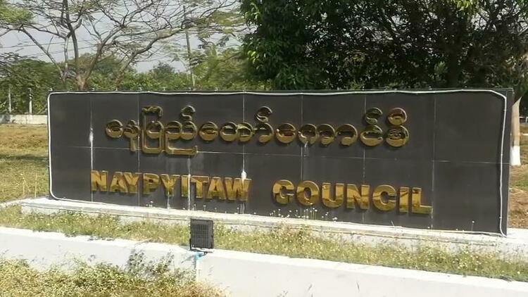 缅甸国务资政昂山素季和总统温敏所涉案件第二次开庭