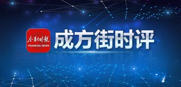 【金融时报】成方街时评 | 3月LPR报价为何没有下降？