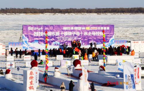 中国东极（黑瞎子岛）冰上马拉松在抚远市鸣枪开赛