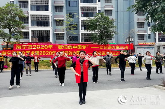 南宁市2020年“我们的中国梦”文化进万家活动启动