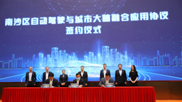 广州南沙计划全域开放智能网联汽车测试道路