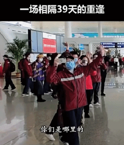 [中国军网]感动！返回时，支援湖北医疗队的这些画面刷屏了