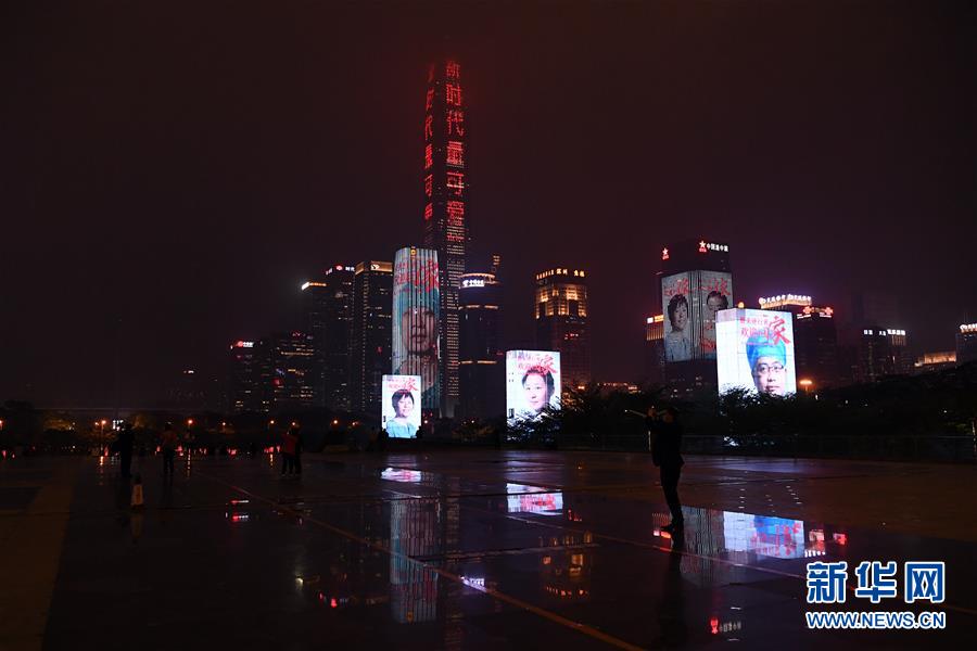 【新华网】深圳亮灯欢迎英雄回家