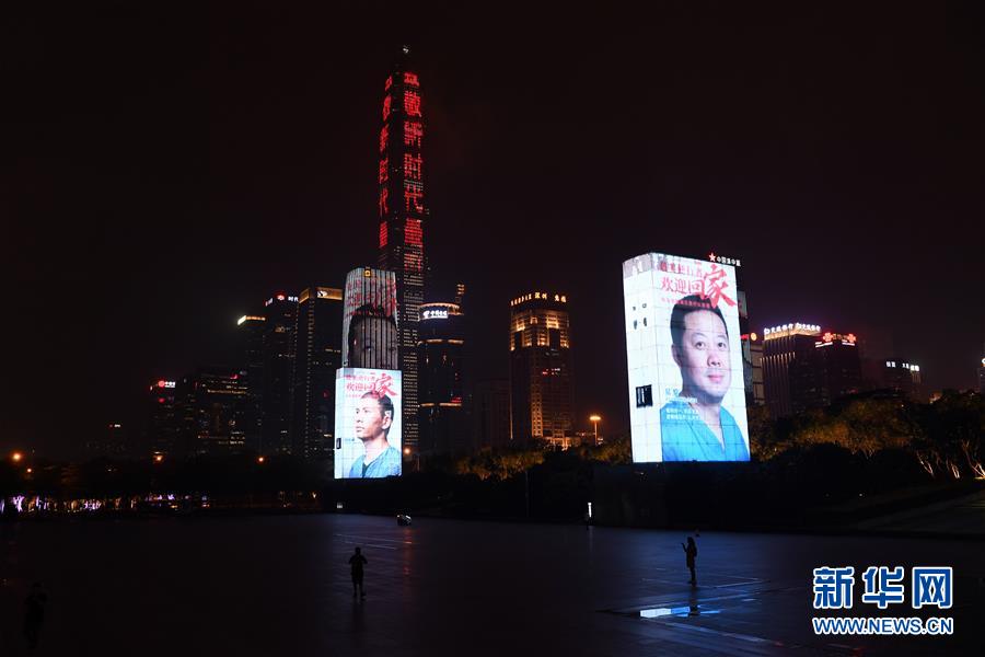 【新华网】深圳亮灯欢迎英雄回家