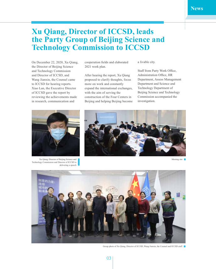 Please Check ICCSD's Newsletter Issue Four!_fororder_微信图片_202101221524242