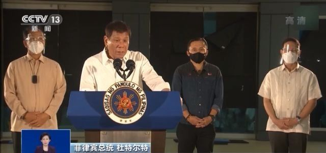 中国疫苗运抵菲律宾 总统杜特尔特用中文致谢