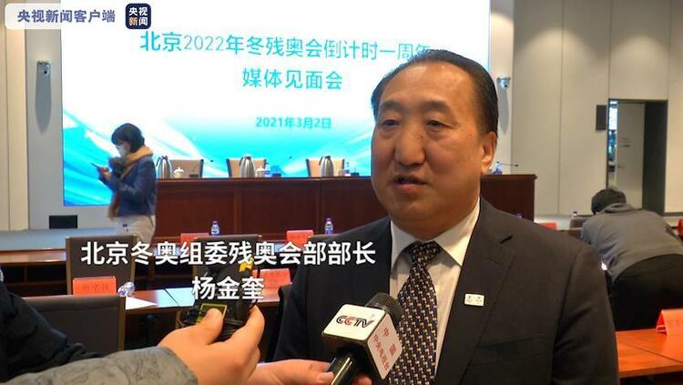 倒计时一周年!北京冬残奥会场馆建设、赛事服务等方面稳步推进