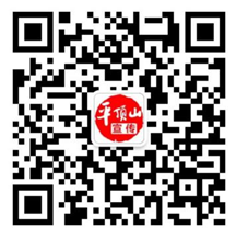 【河南供稿】平顶山市委宣传部官方微信公众号“平顶山宣传”正式上线