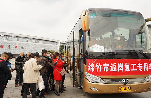 绵竹首趟“春风行动”专车出发 37名农民工踏上返岗路_fororder_mmexport1614759166615