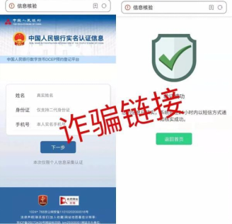 度小满钱包提醒:警惕围绕“数字人民币”新诈骗 度小满钱包提醒:警惕围绕“数字人民币”新诈骗