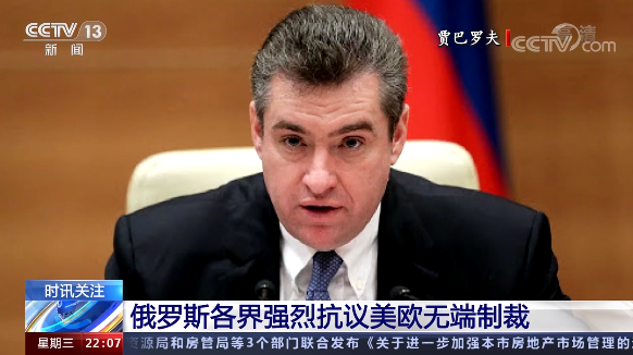 “借口”纳瓦利内事件对俄实施制裁 美频频“示强”意欲何为?