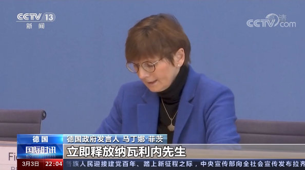 “借口”纳瓦利内事件对俄实施制裁 美频频“示强”意欲何为?