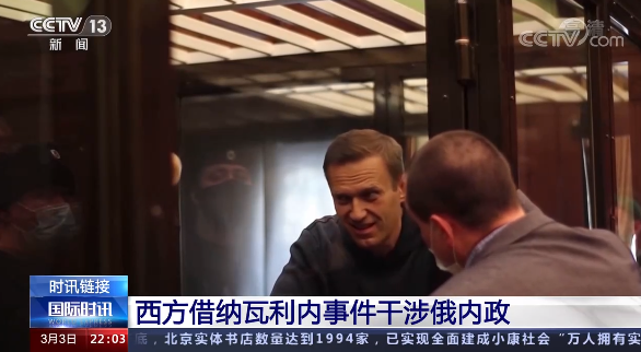 “借口”纳瓦利内事件对俄实施制裁 美频频“示强”意欲何为?