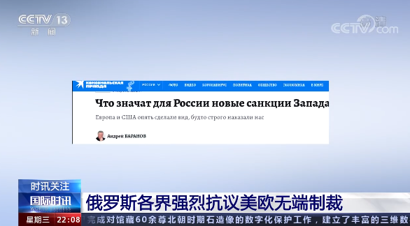 “借口”纳瓦利内事件对俄实施制裁 美频频“示强”意欲何为?